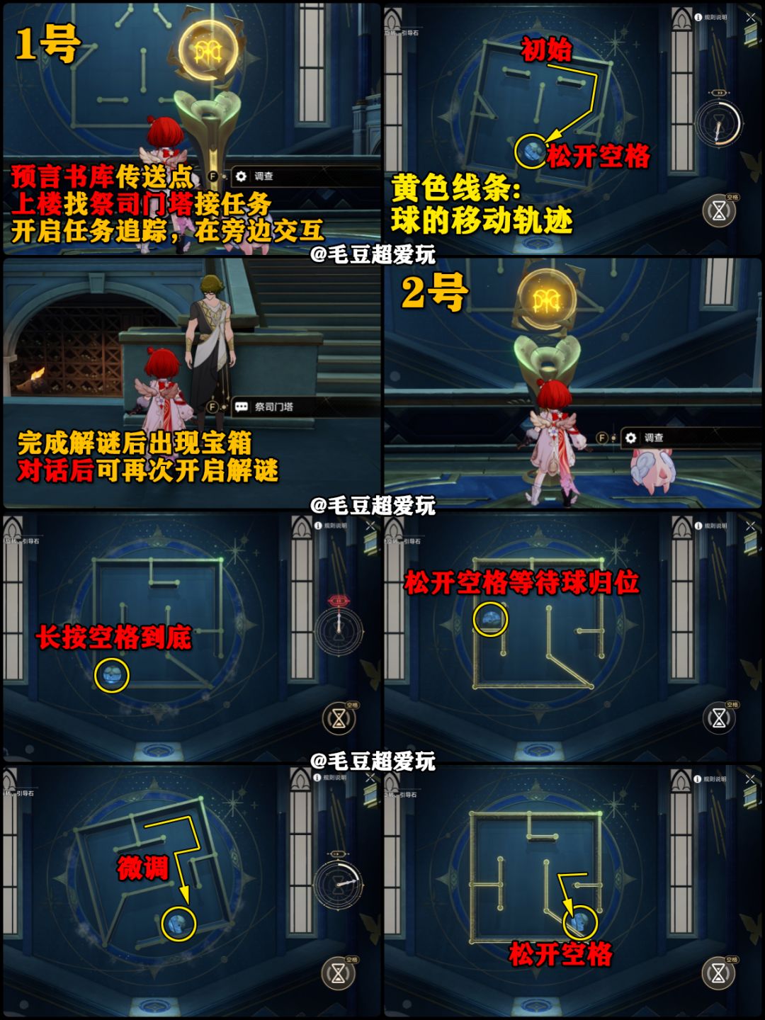 【V3.1攻略】翁法罗斯《雅努斯迷津》宝箱 2