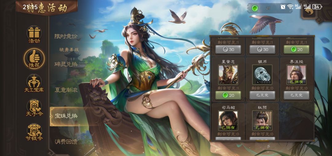 不让我碎珠子还删我动态 3