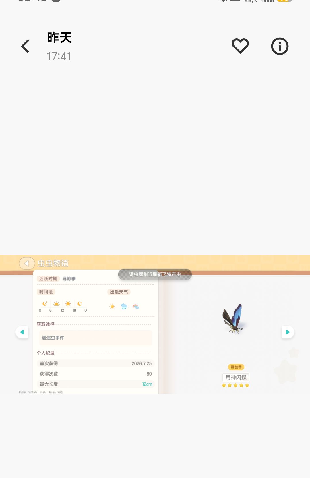 毕业了全部 2