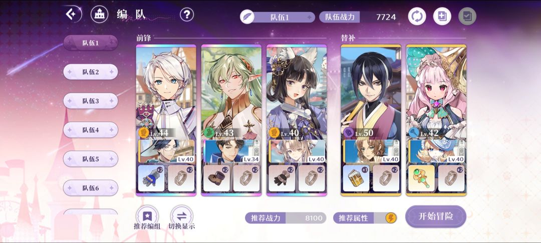 求求攻略qwq,卡关了,能过但是推不了满星QAQ 2