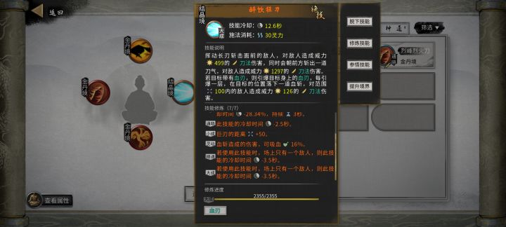 这个bug功法后面能随便0Cd吗?截图