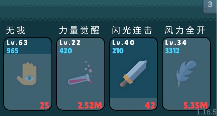 基本上无敌截图