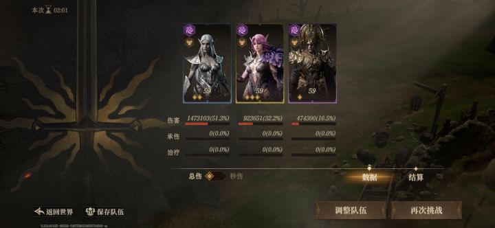 他奶奶的,一个蓝卡这么高的伤害截图
