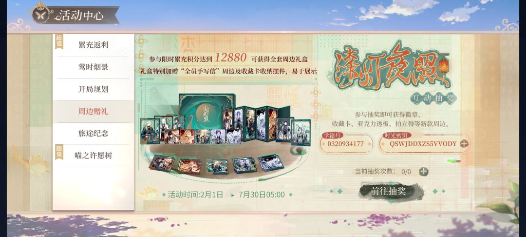 累氪的这个活动还有吗? 2
