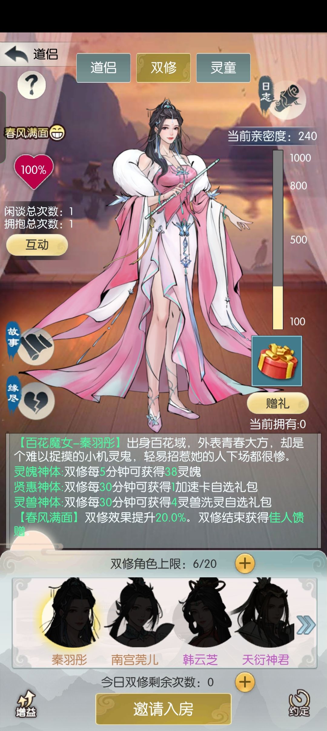 【四周年打卡】《无报仙途》四周年快乐!望能多来点福利 1