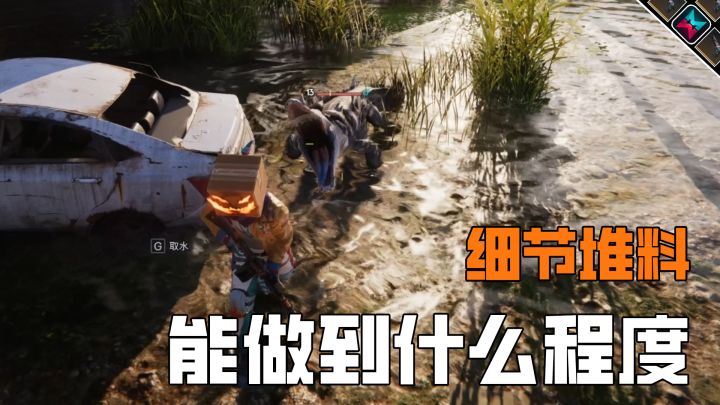 游戏沉浸感来源,全靠堆细节,七日世界堪比细节狂魔截图