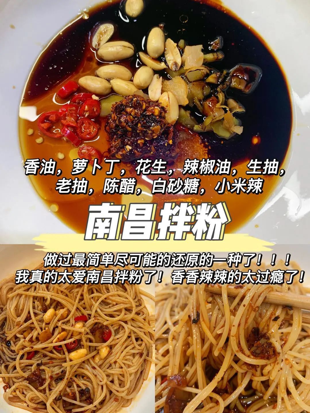 万能拌面公式🍜 必收藏!好吃到哭😭 7