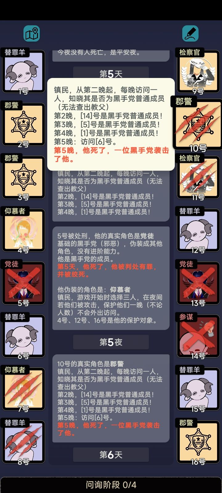 郡警燃尽了😭截图