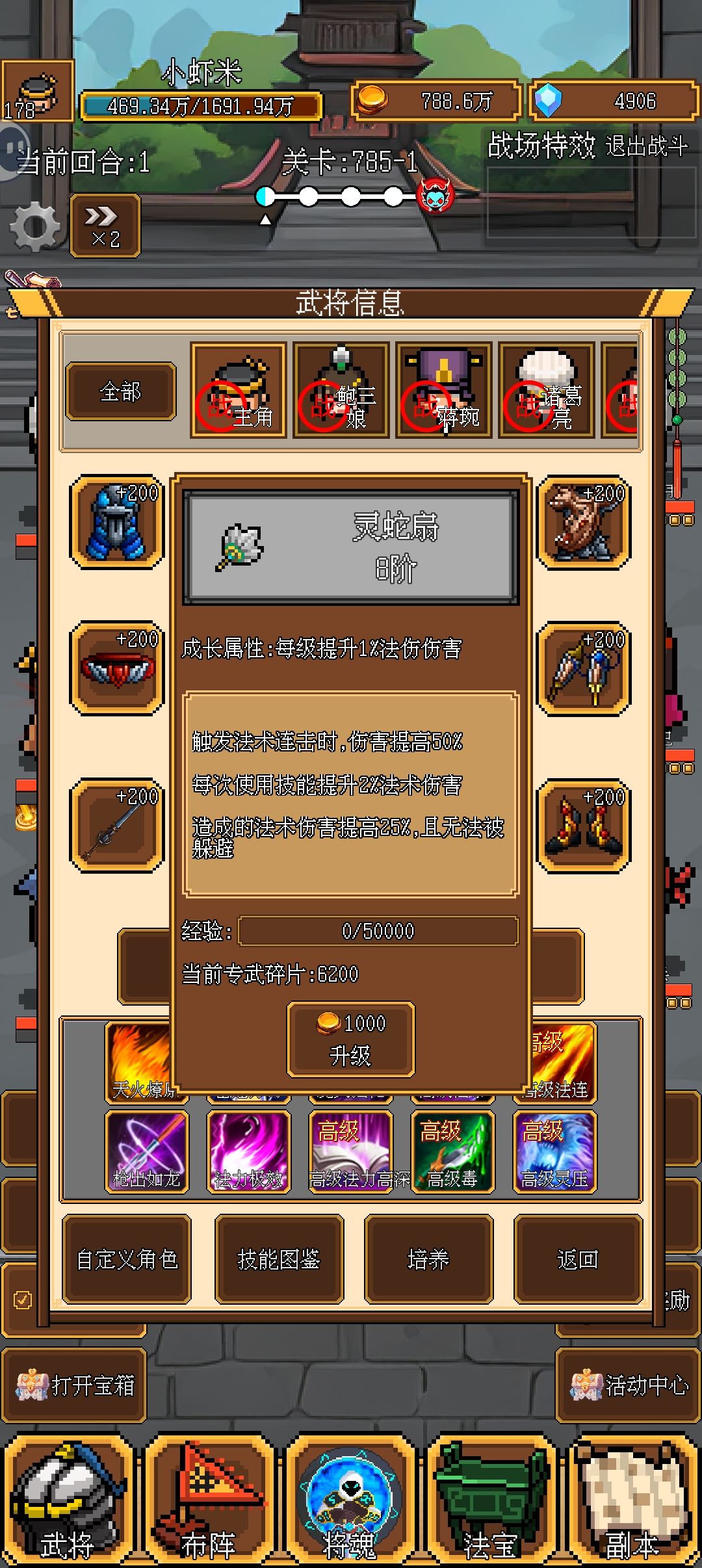 法师阵容技能出装详解 3