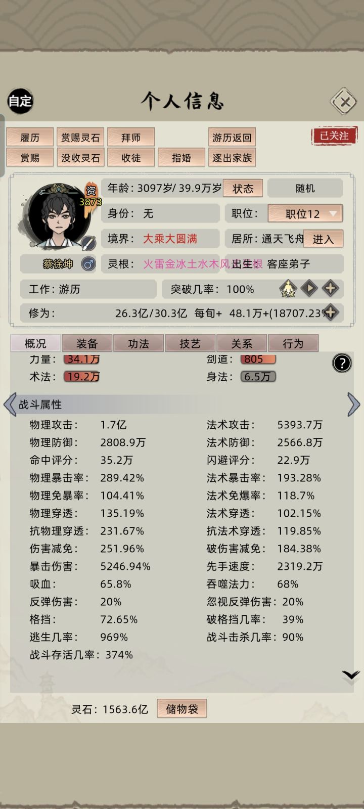打谁都是一刀秒[表情_斜眼笑]截图