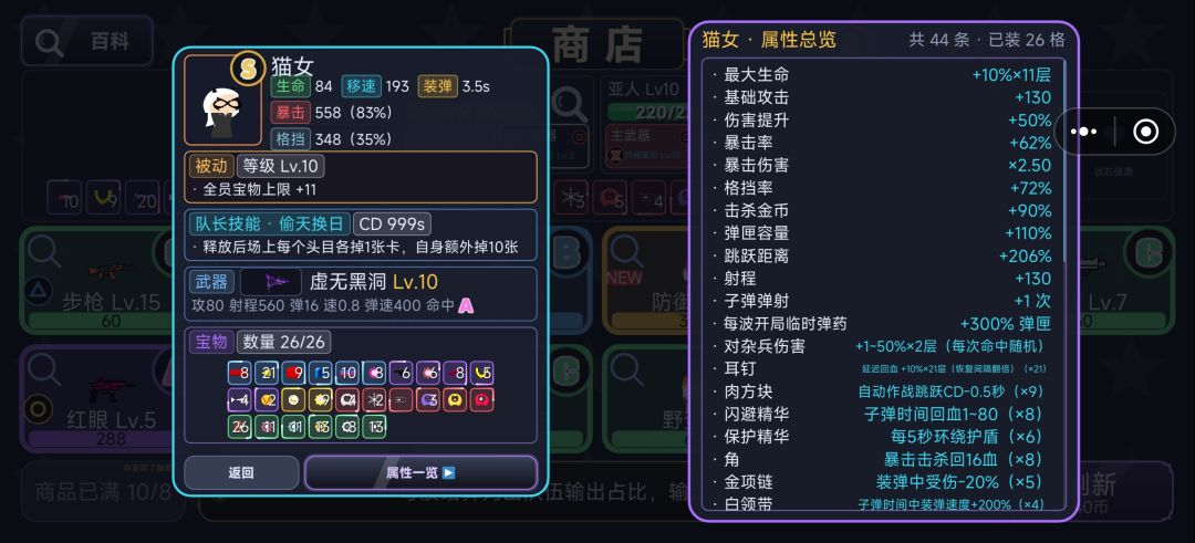 猫娘绝唱(世界BOSS策略模式) 5