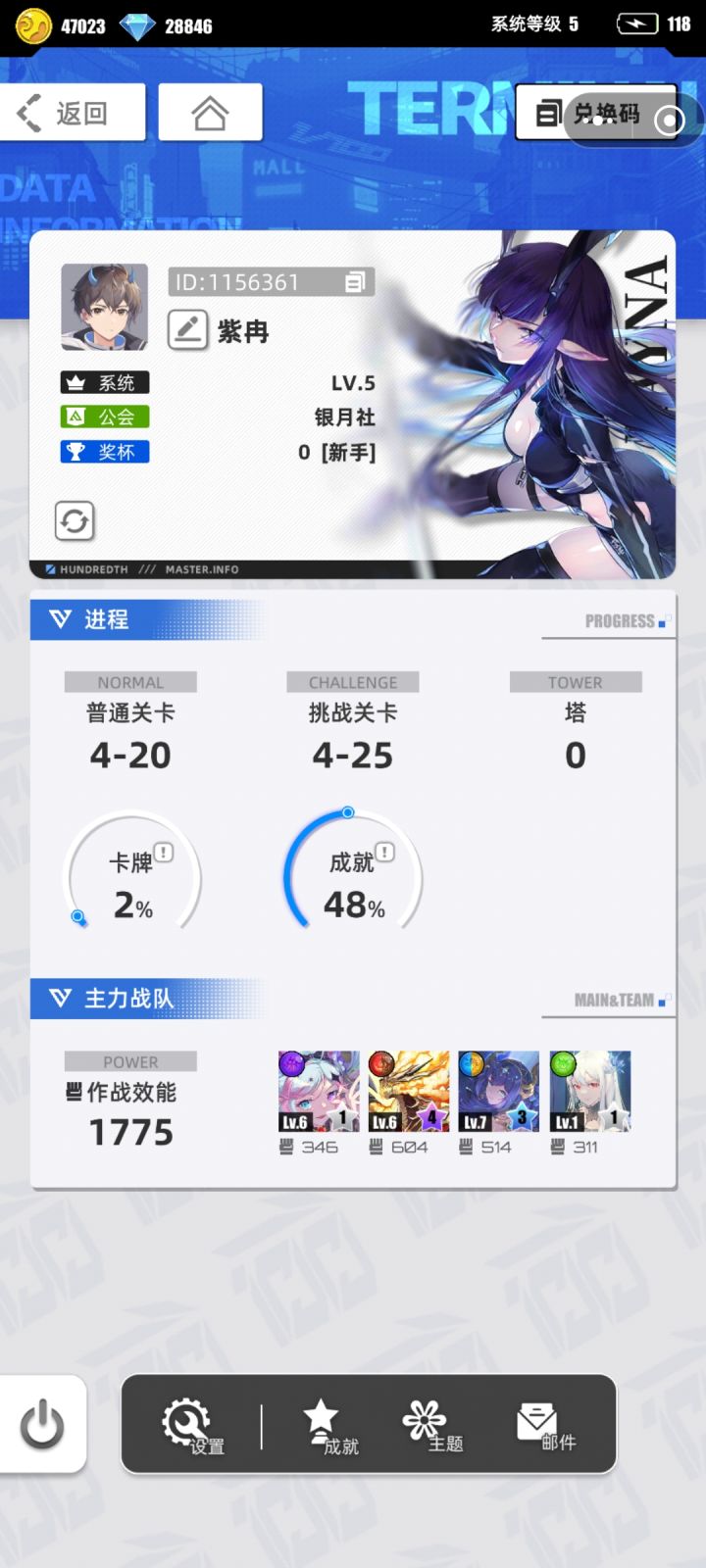 我的百分之一截图