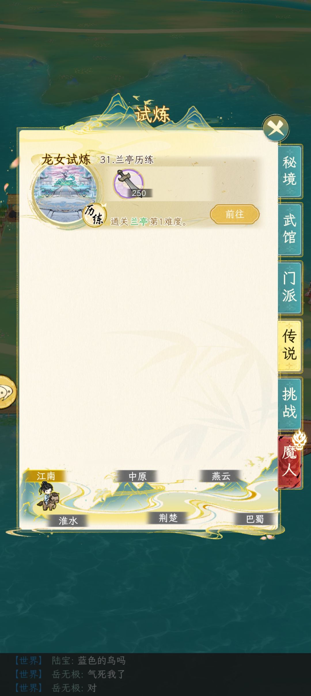 龙女等级不够开不启31,武馆也都打完了 1