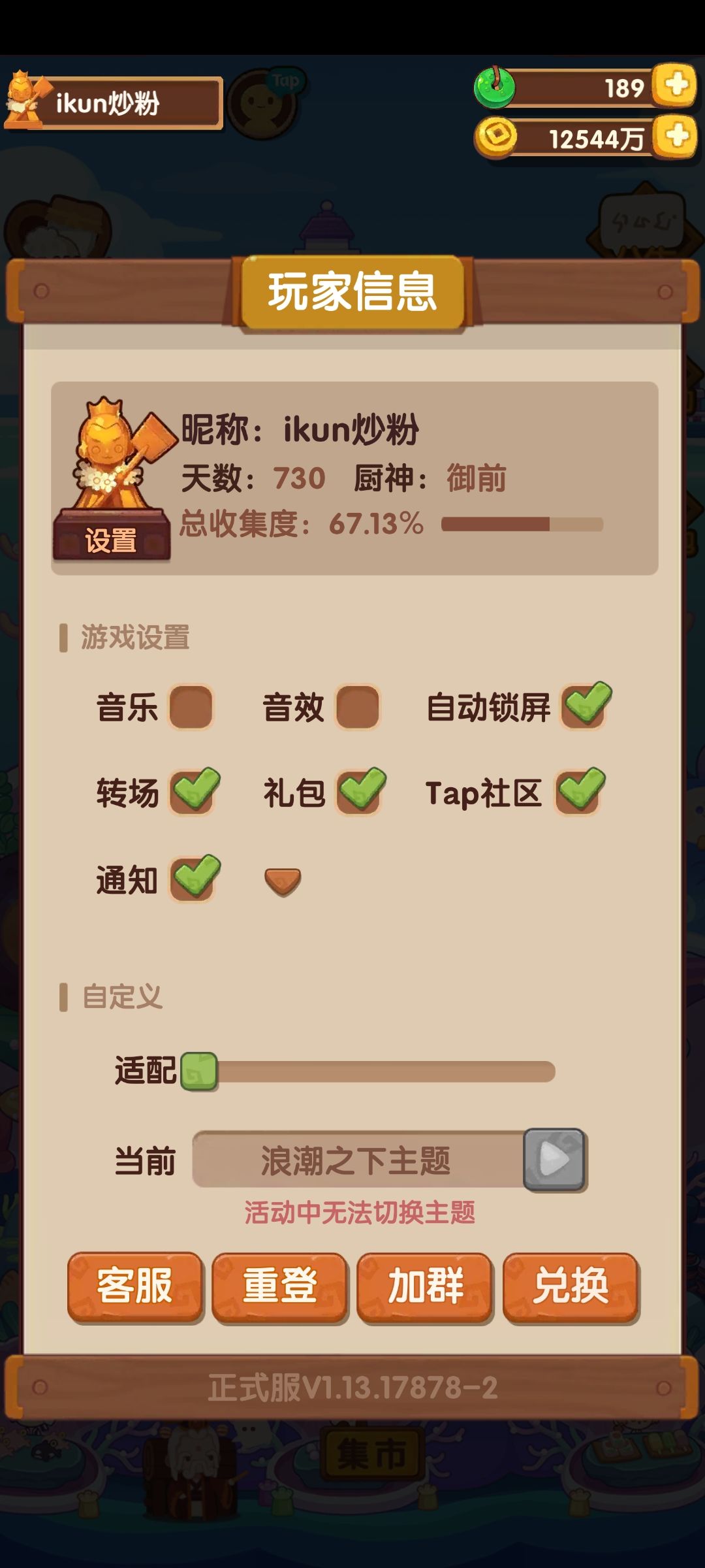 两周年快乐 2