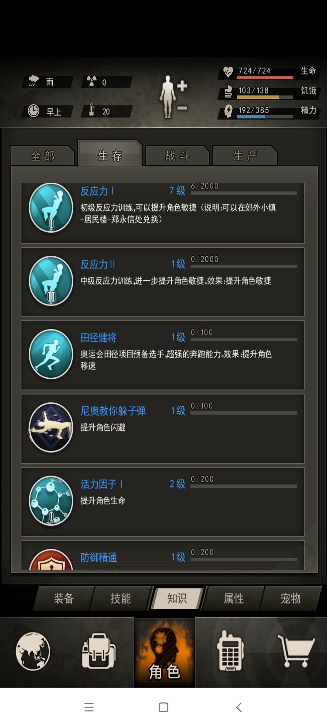 [萌新求救]救命，我的36级怎么这么拉 4