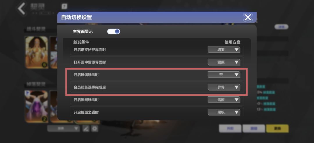 所以～罗盘玩法怎么设置宠物 2
