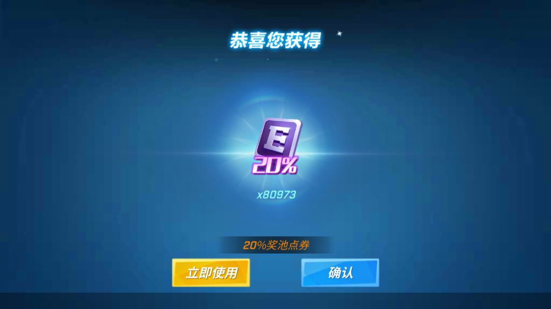 哦耶!又中了 3
