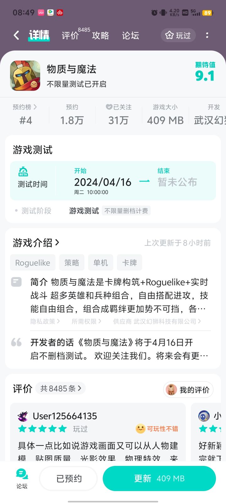 所以到底删档吗截图