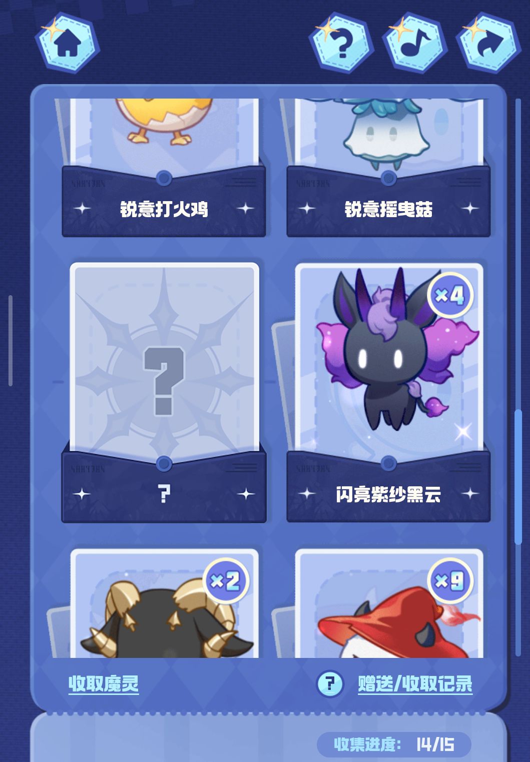 缺一个不知道叫什么,但其他的都挺多的 1