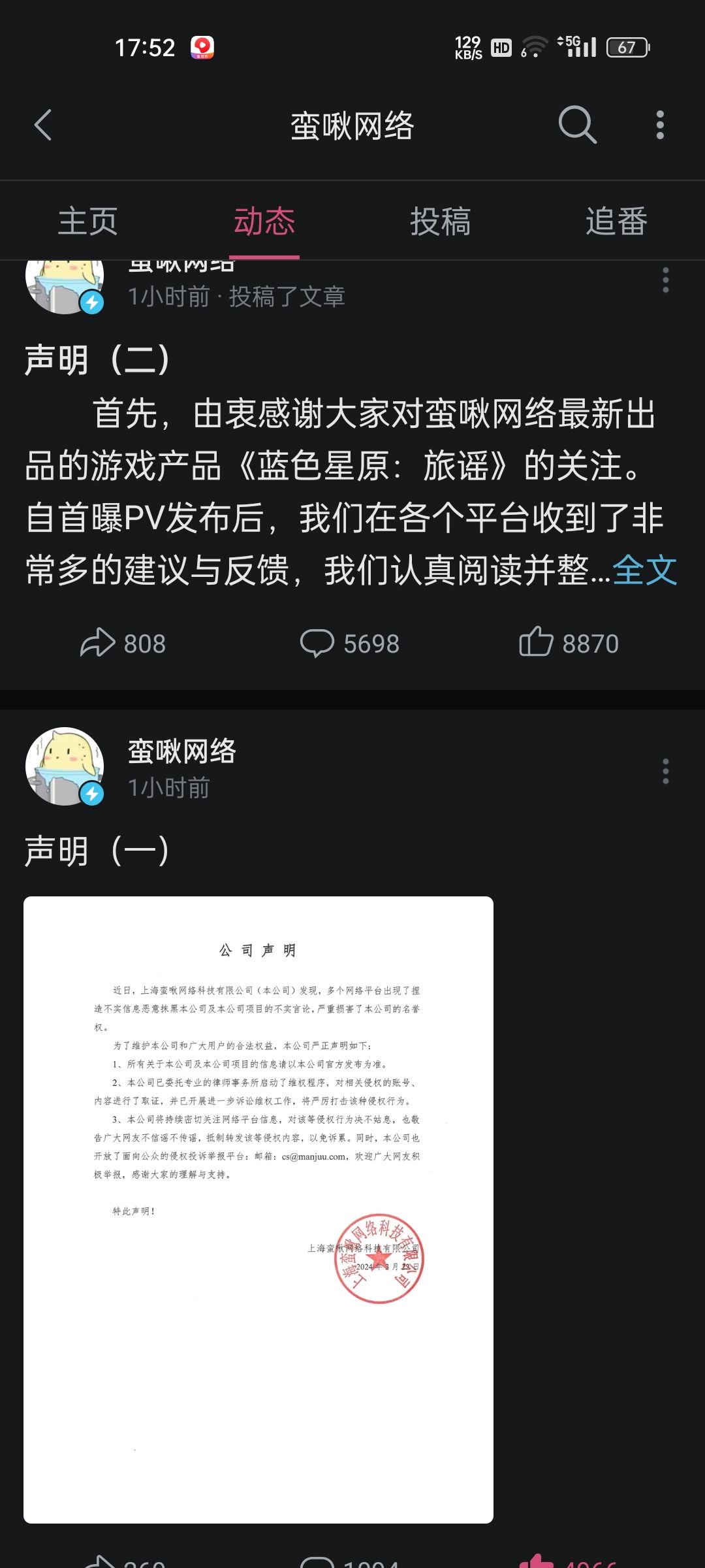 你们居然不相信黄鸡? 2