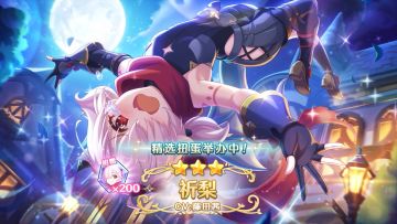 《公主连结Re:Dive》新角色「祈梨（怪盗）」登场