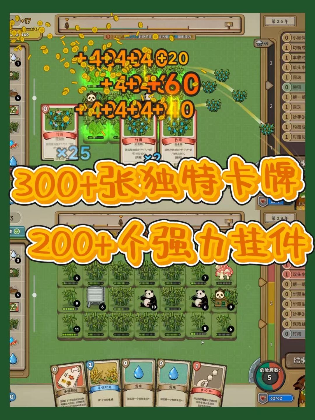 《种呱得呱》🎮卡牌+肉鸽+种田有的玩! 3