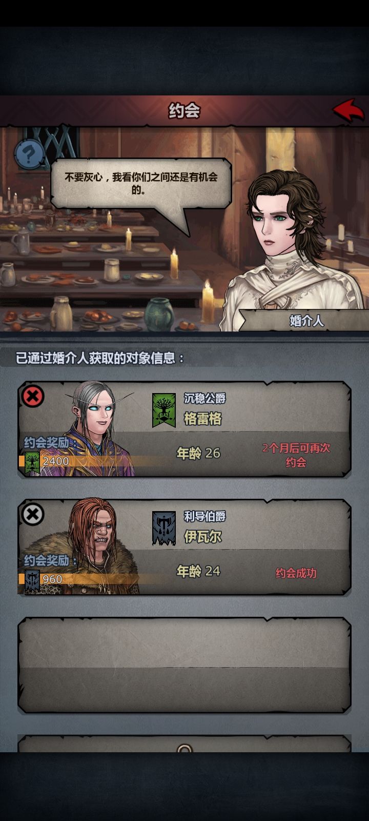 配种小攻略 1