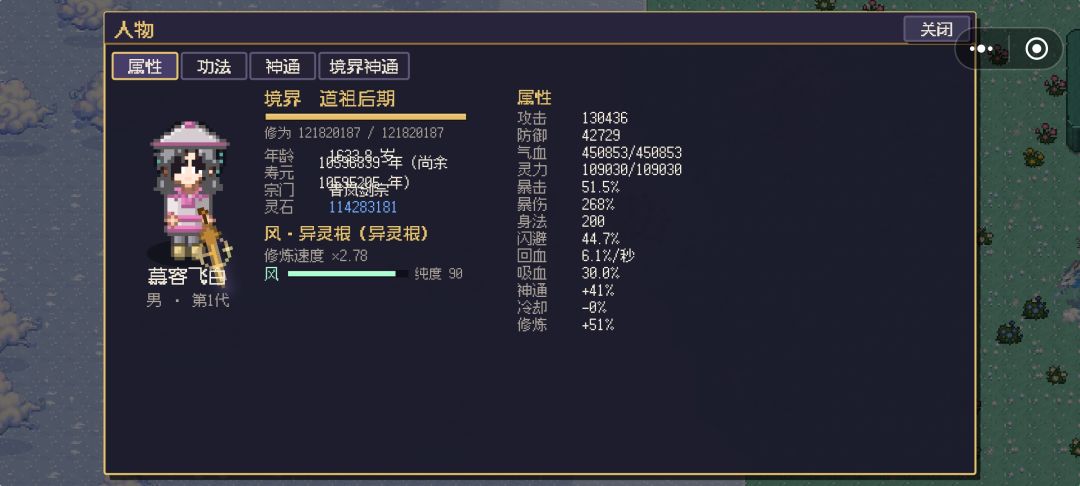 速通 4