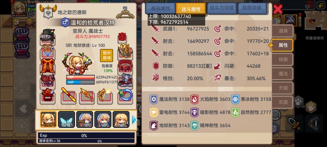 抽了二阶花杖,感觉奇袭的提升没有很大 3