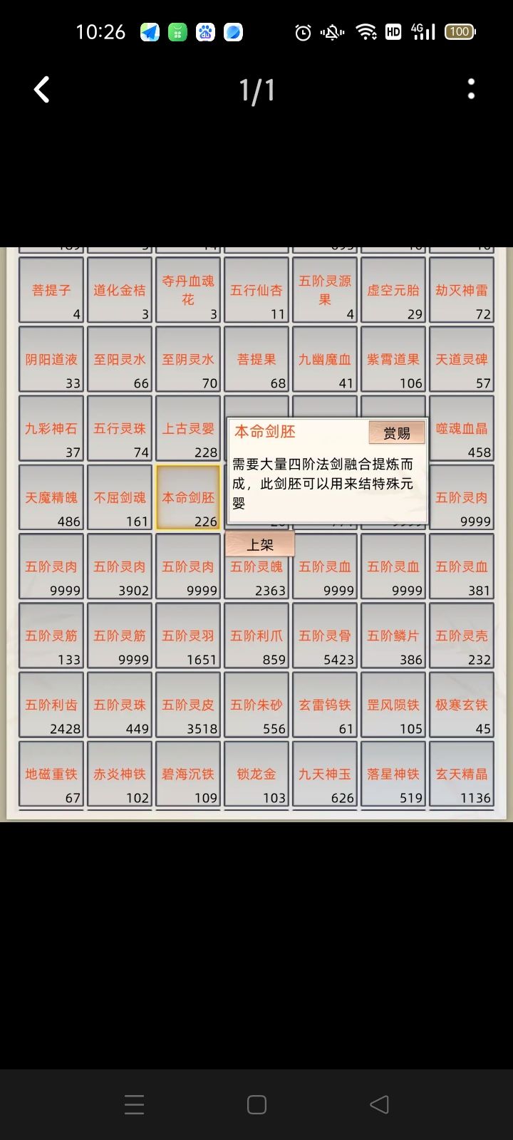垃圾游戏抄一代都不想抄截图