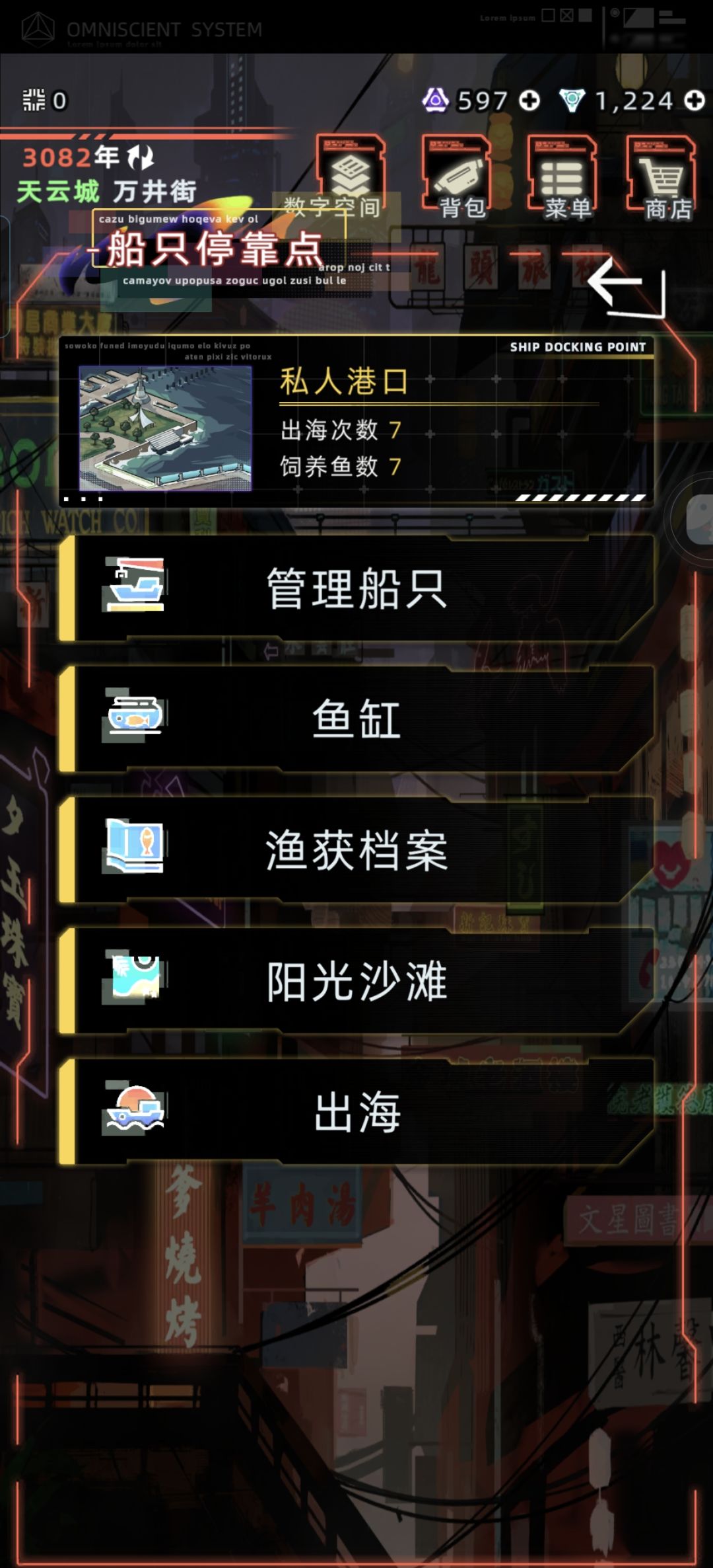 航海钓鱼玩法求助 2