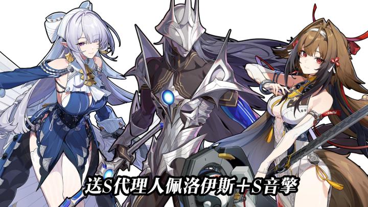 《绝区零》3.0送主角时装+S代理人+S音擎!虚狩叶瞬光复刻!截图