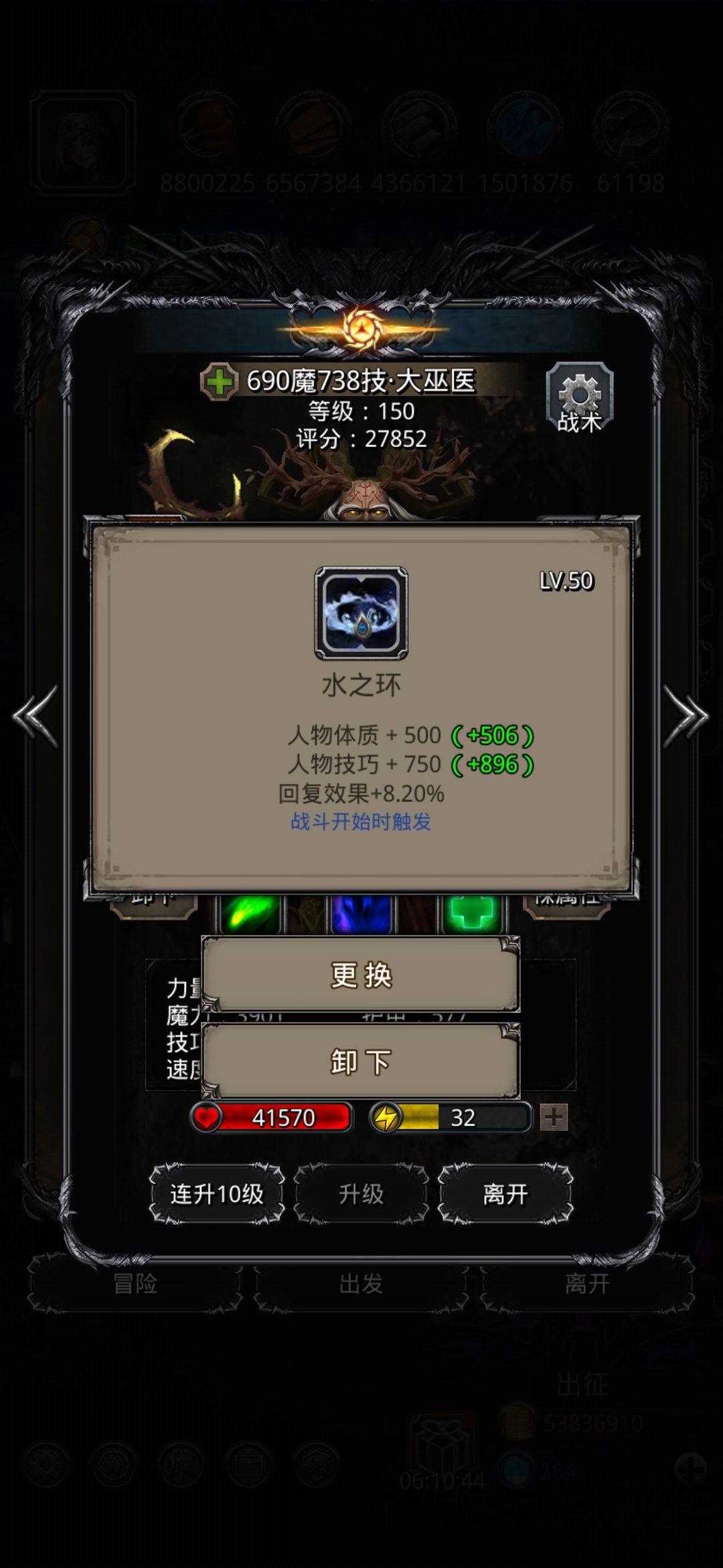 图33守门司马龙 无氪金战利品 3