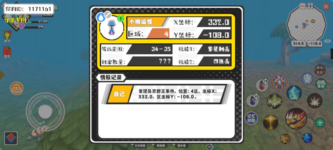事件分享 1