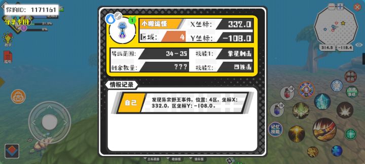 事件分享截图