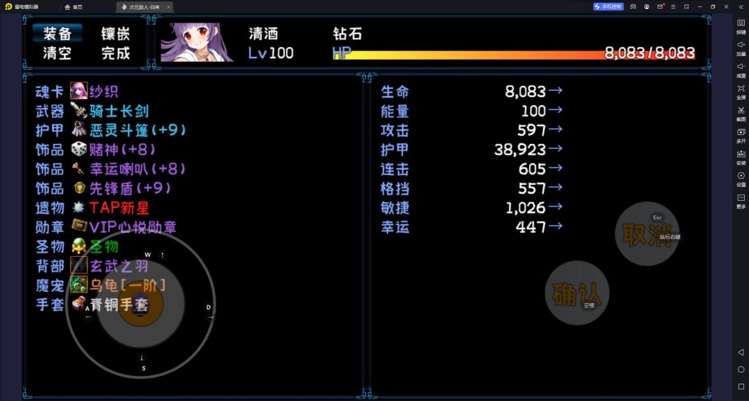 成功通关圣物2 4