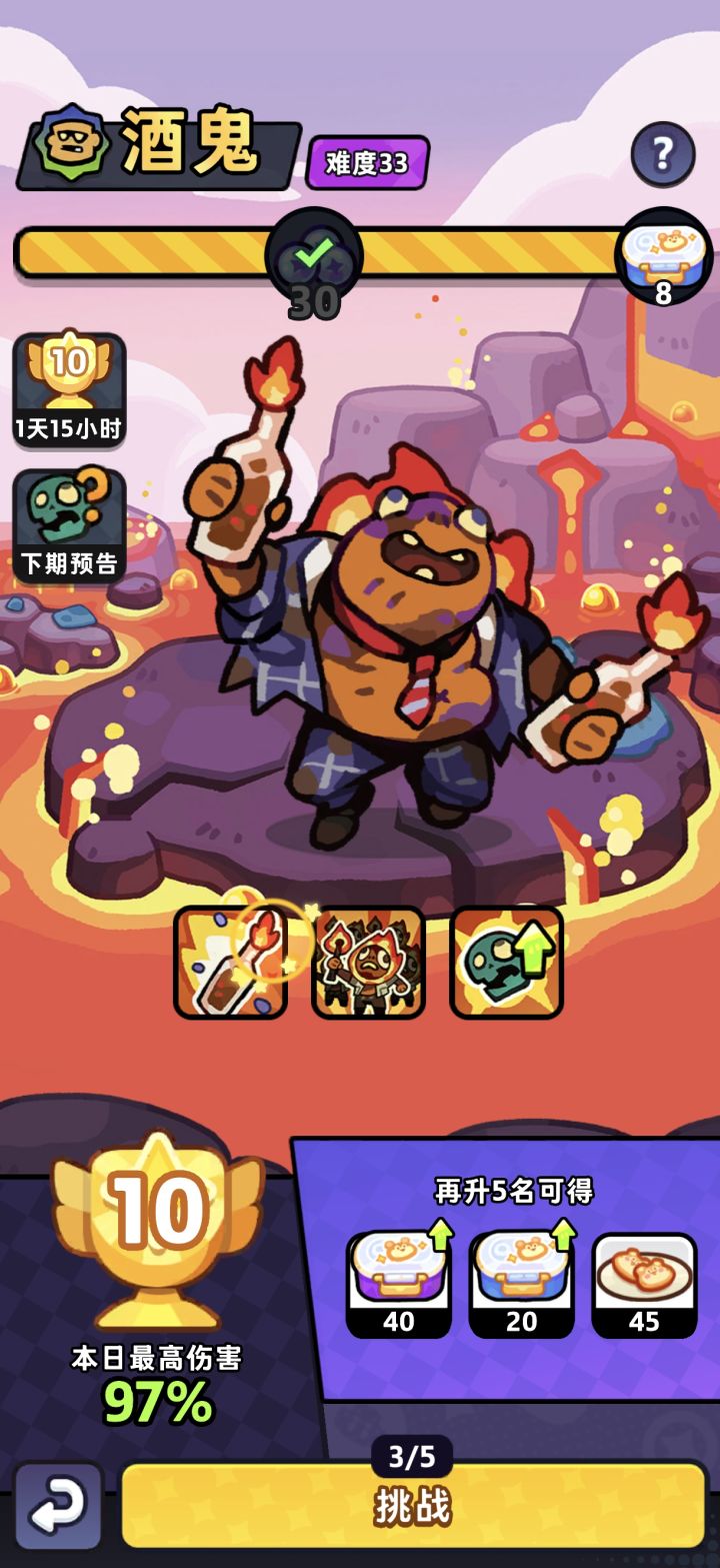 26/9/21首领酒鬼【零氪天花板】截图