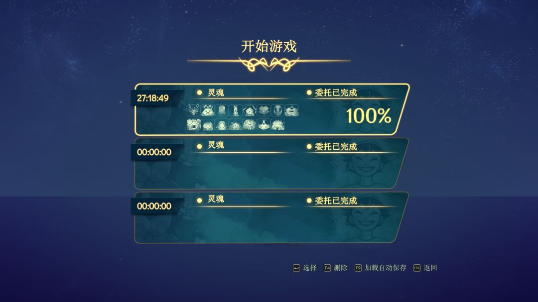 精品游戏推荐《灵魂摆渡人》,生与死的思考 2