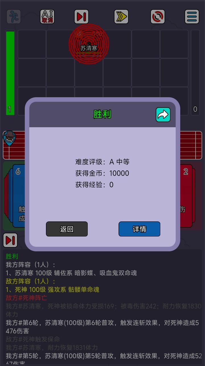 封神岛战绩截图