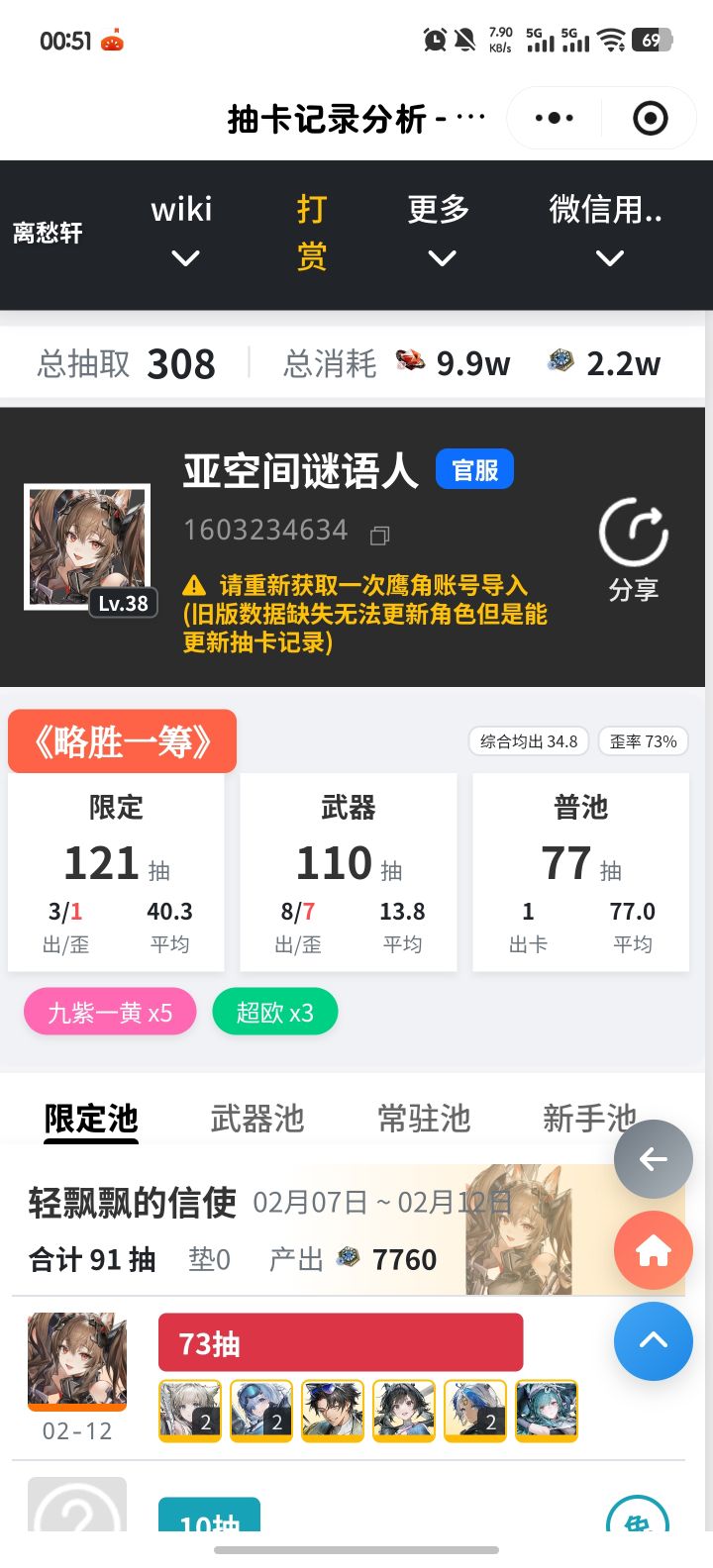圆满了,零氪全到手了截图