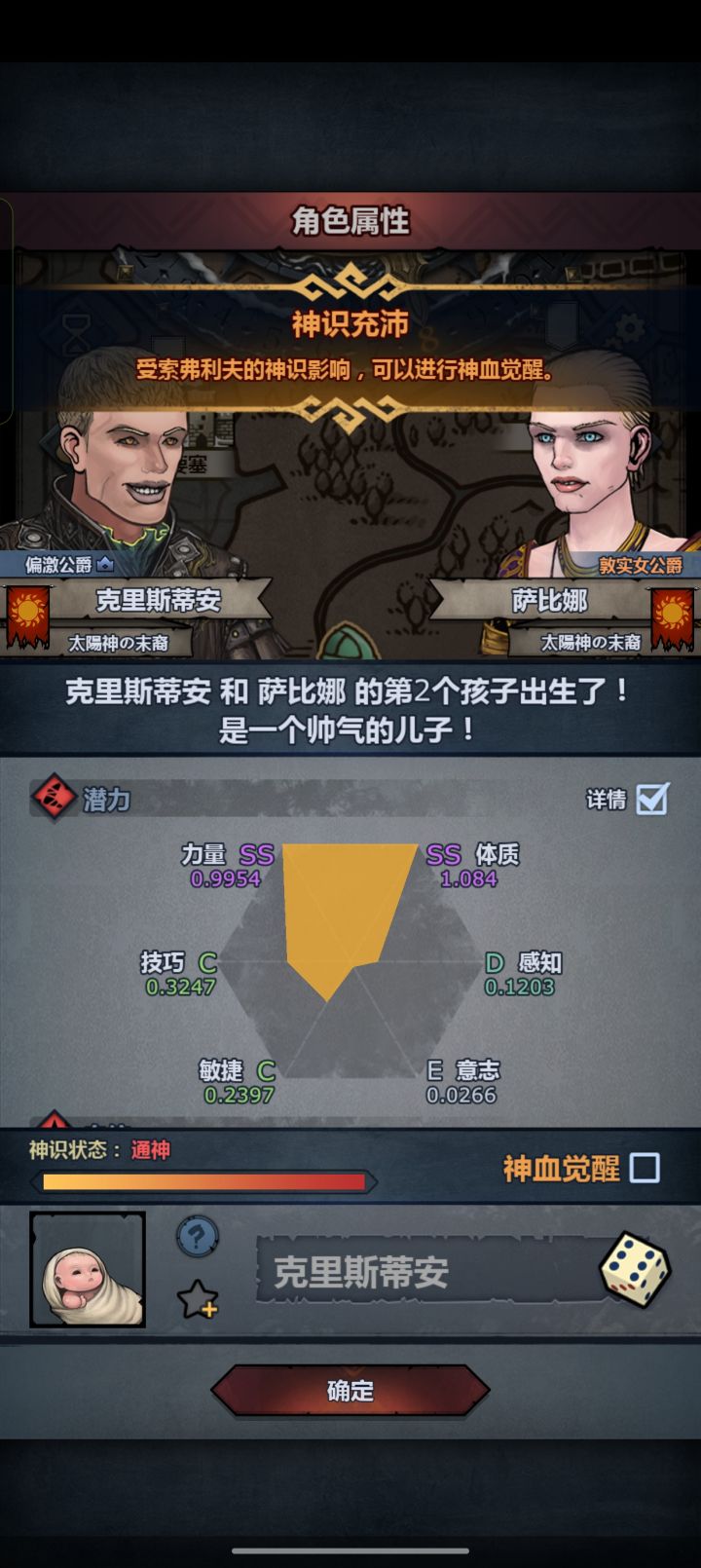 萌新第一个牛神,要不要妥协了截图
