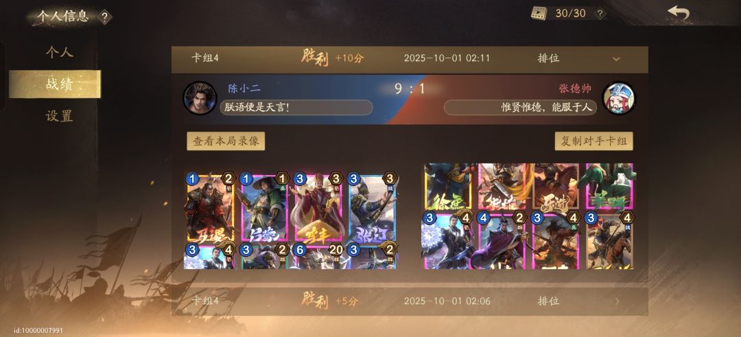 兄弟们,我好像把榜一拿下了 2