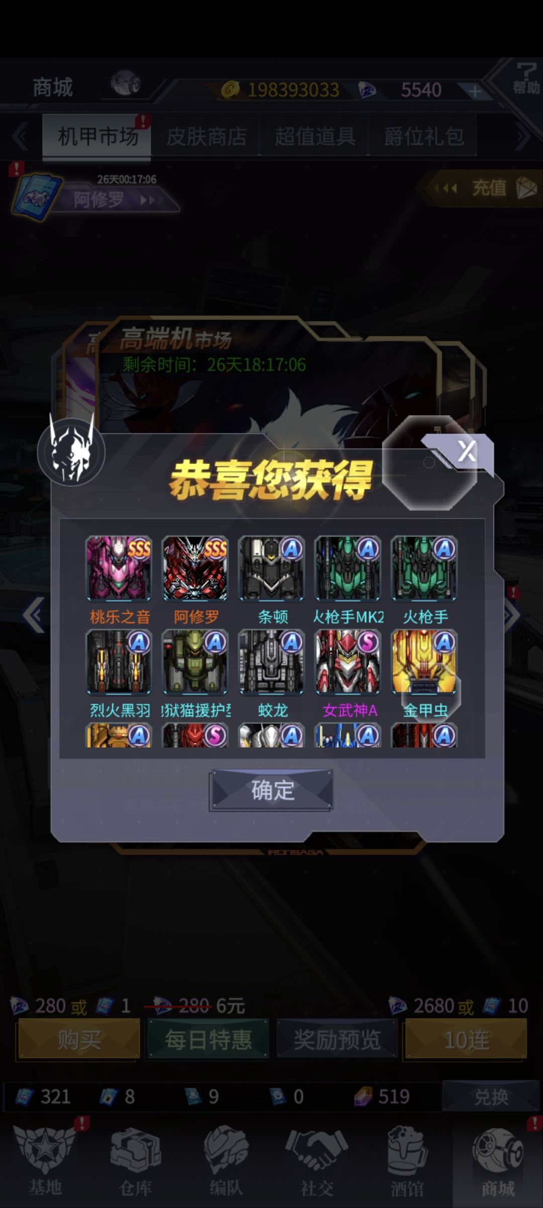 阿修罗毕业了 4