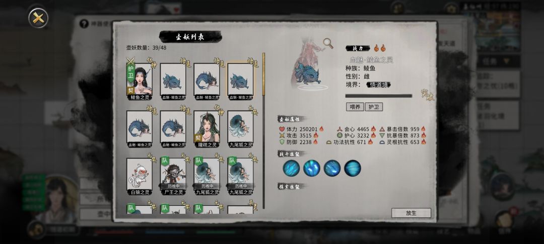 一下出两只9火的鱼,爽歪歪 1