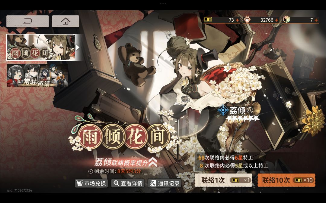 等一个让我一掷千金的英雄 1