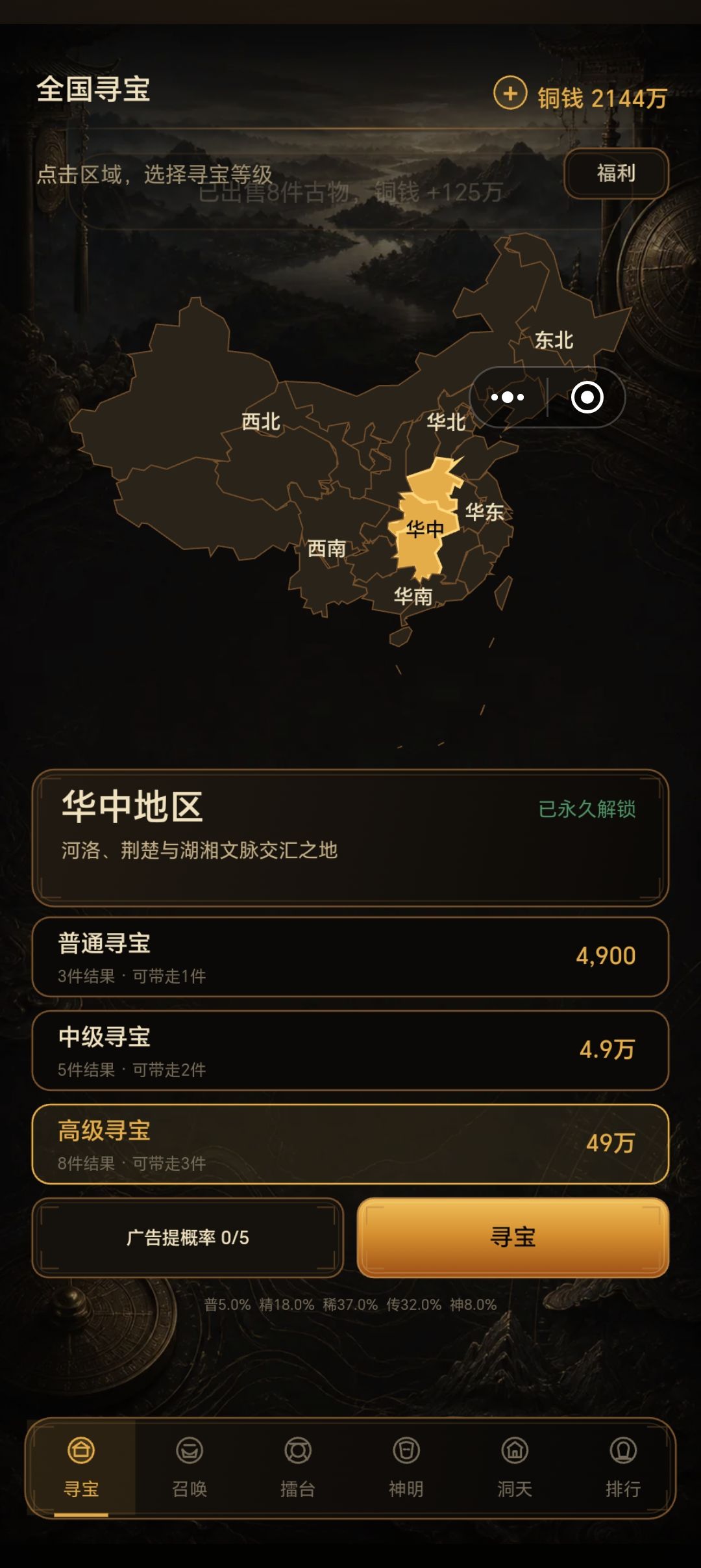 题材有点意思,制作差点意思 2