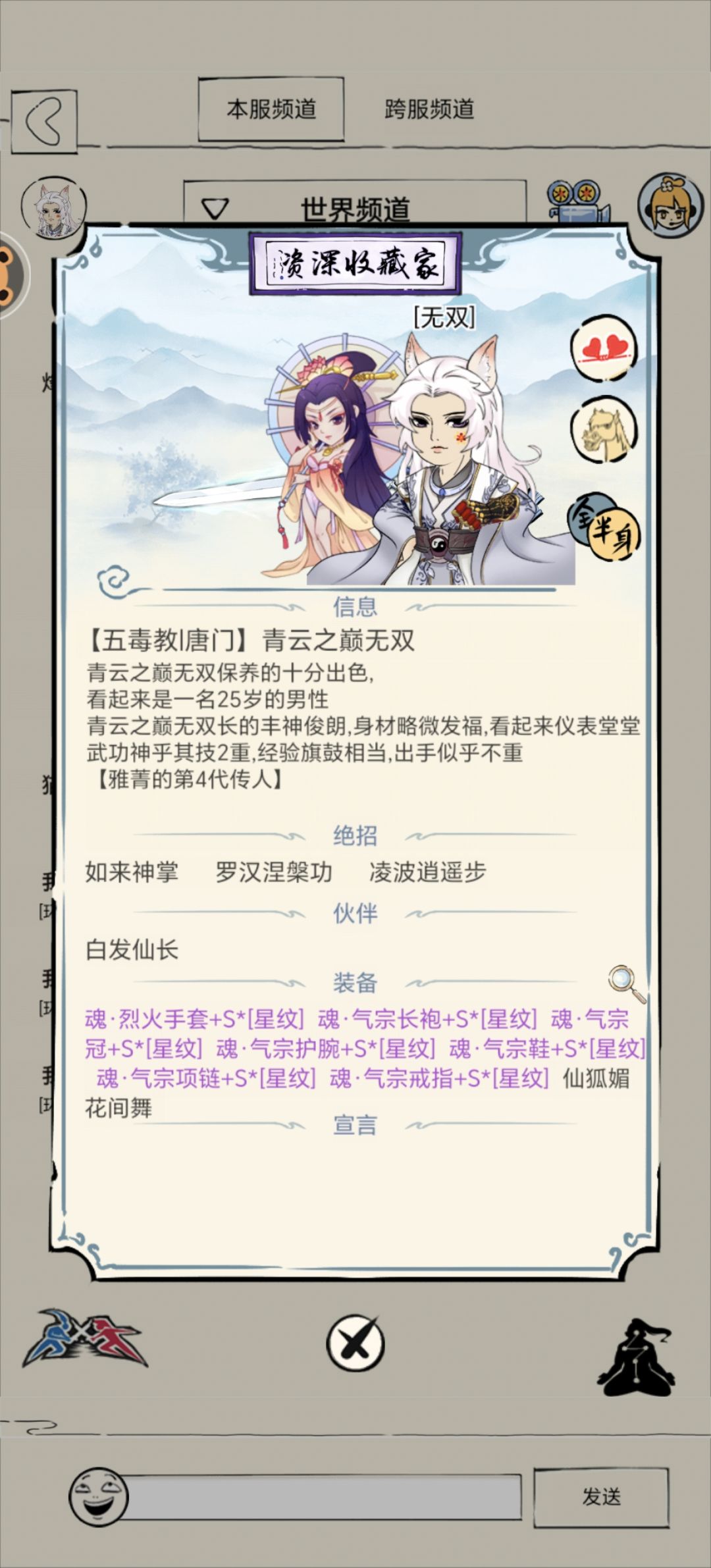 一身真元压岁月,千秋万古第一流 1