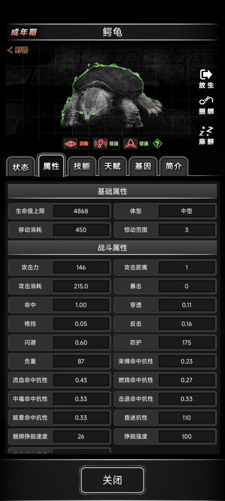 新档57天抓了个龟截图