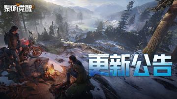 公告｜双旦主题活动上线，冰雪奇遇奖池限时开启！