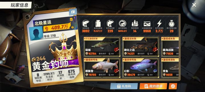 继续努力!!!截图
